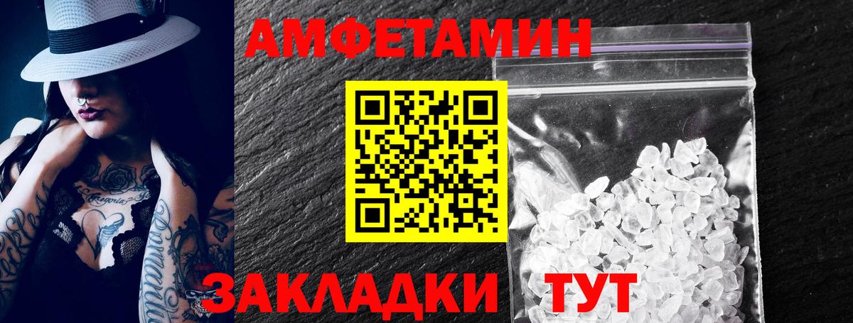 ссылка на мегу зеркало  Amphetamine 97%  Вход с VPN  Геленджик 