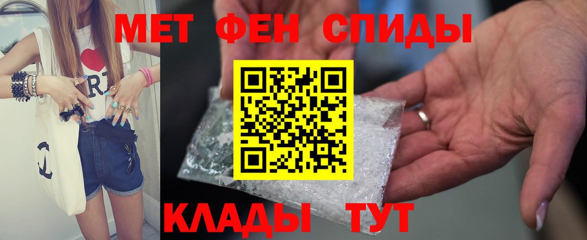 Амфетамин Розовый Геленджик