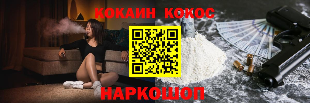 КОКАИН 99%  Кокаин Перу  Вход с VPN  Геленджик 