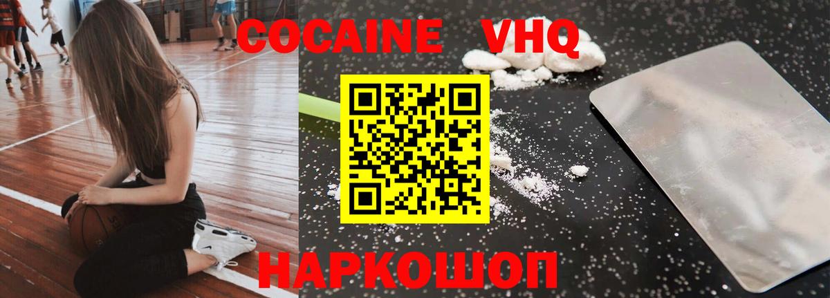 COCAIN Боливия Геленджик
