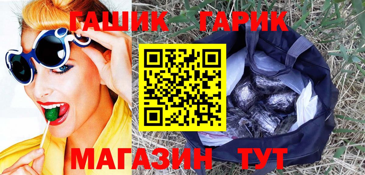 ГАШ VHQ  Вход с VPN  Геленджик 