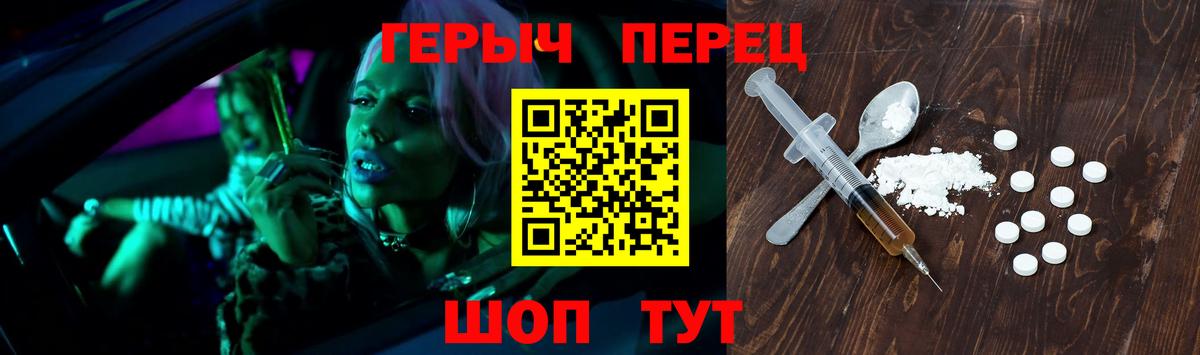ГЕРОИН Афган Геленджик
