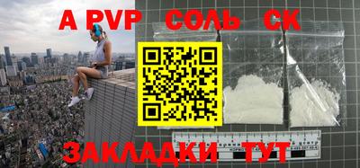 героин Сланцы