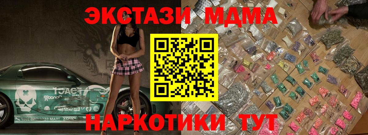 Геленджик  МДМА Molly  MDMA молли  Вход с VPN 