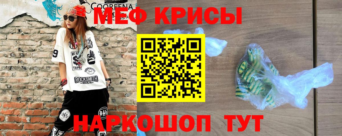 Меф мука Геленджик