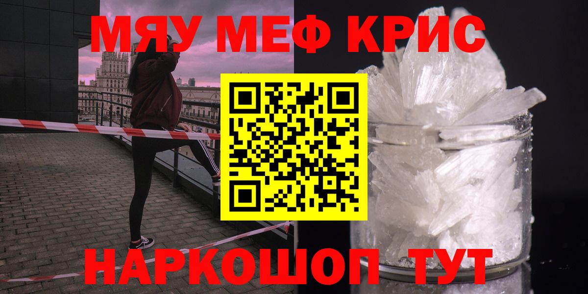 Меф VHQ  Вход с VPN  Меф  Мефедрон 4 MMC  Геленджик 