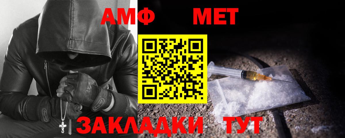 МЕТАМФЕТАМИН пудра  Вход с VPN  Геленджик 
