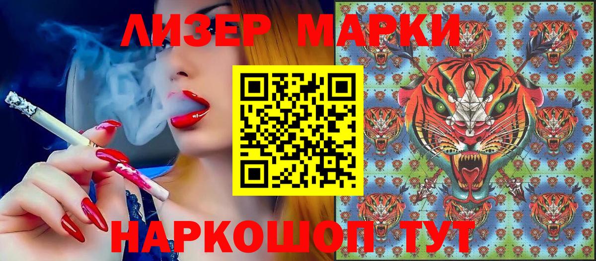Геленджик  Марки N-bome 1,8мг  Марки 25I-NBOMe  Вход с VPN 