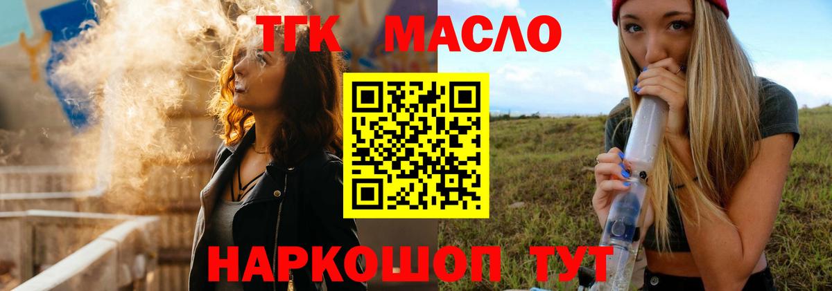 ТГК Wax Геленджик