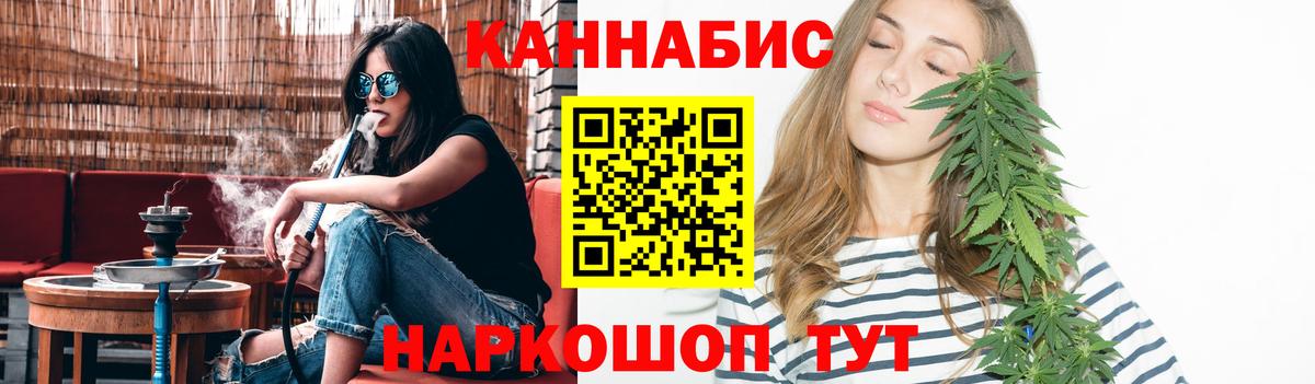 МАРИХУАНА сатива Геленджик